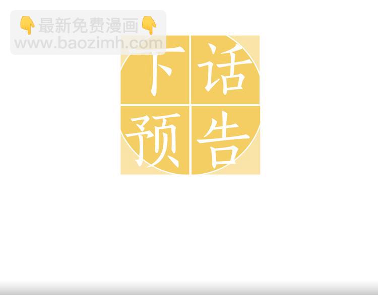 第31话 终于见面了141