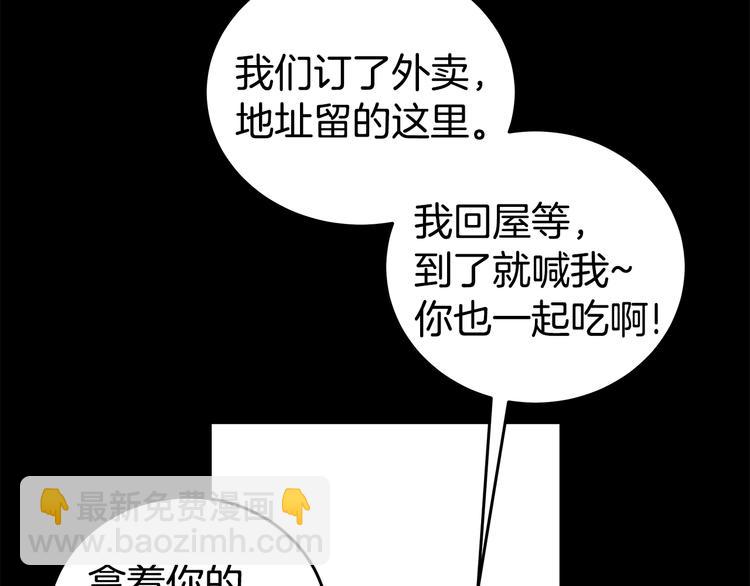 第31话 终于见面了25