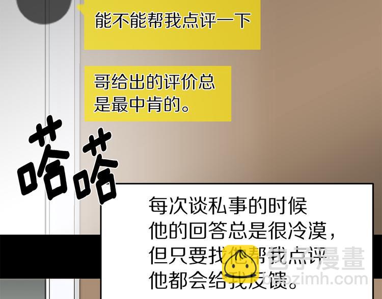 第31话 终于见面了47