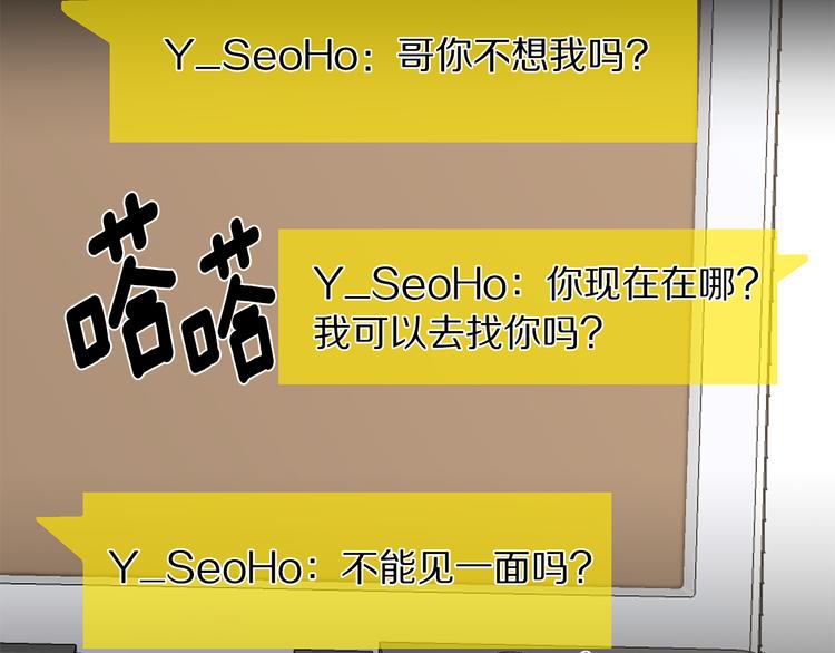 第31话 终于见面了56