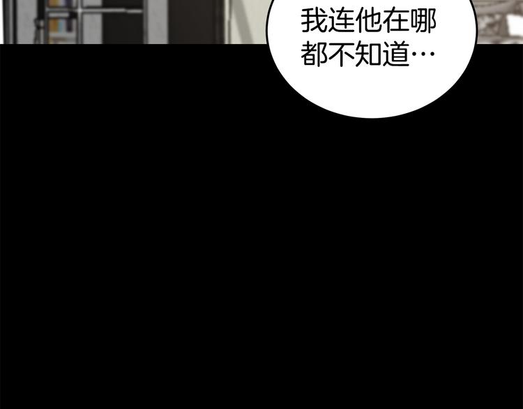 第31话 终于见面了81