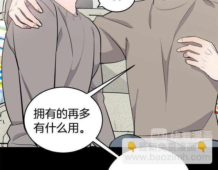 第31话 终于见面了83
