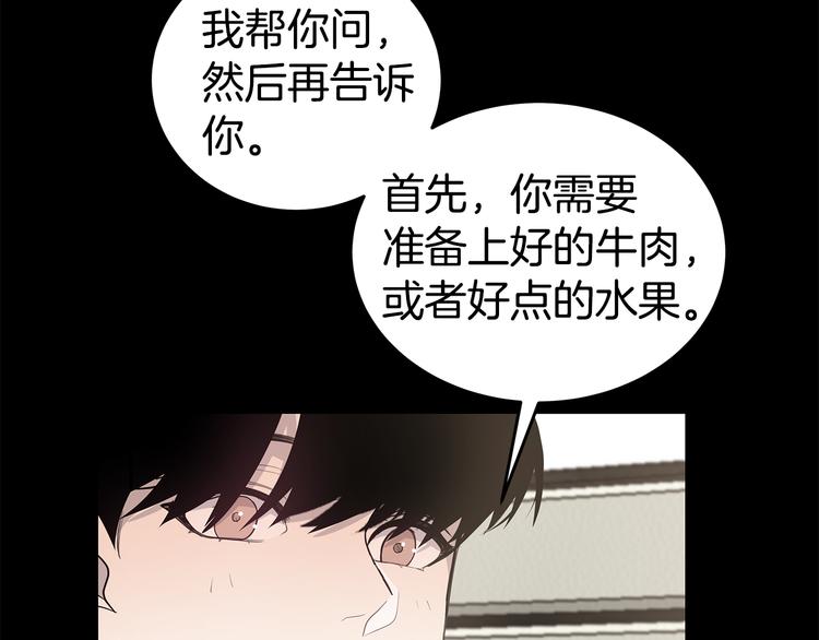 第31话 终于见面了85