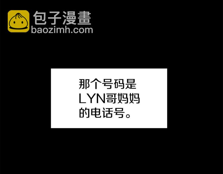 第31话 终于见面了88