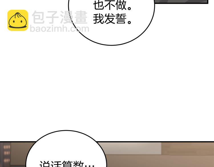 第35话 门前遇到108