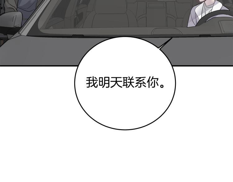 第35话 门前遇到15