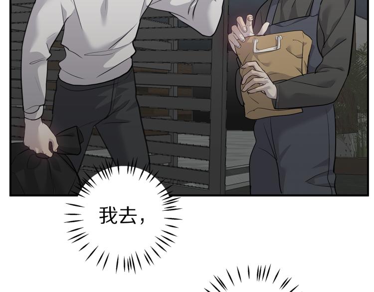 第35话 门前遇到87