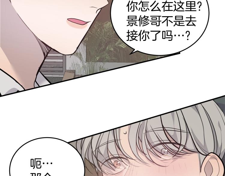 第35话 门前遇到89