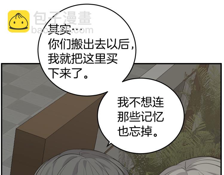 第35话 门前遇到97