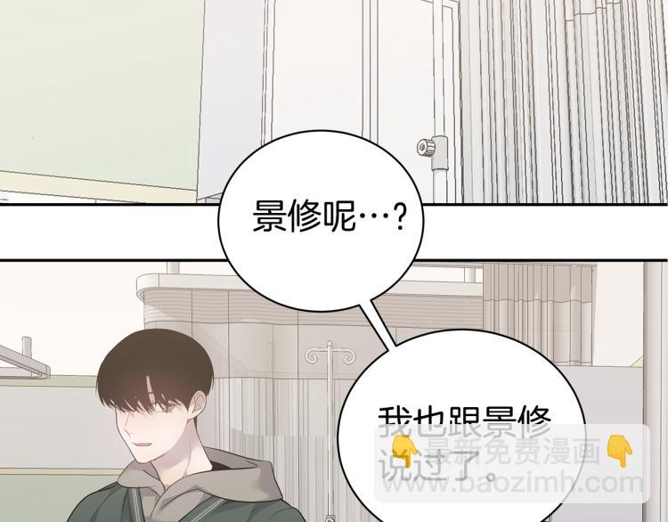 第38话 回宿舍32