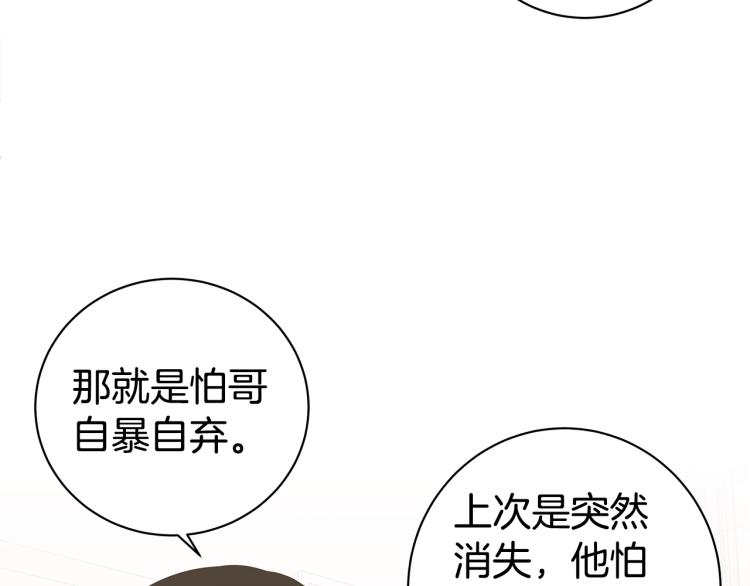 第38话 回宿舍42