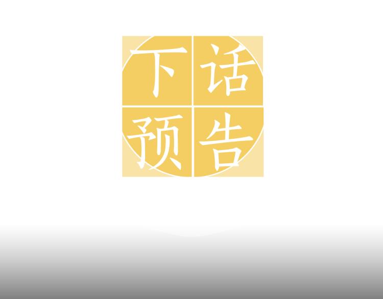 第38话 回宿舍84