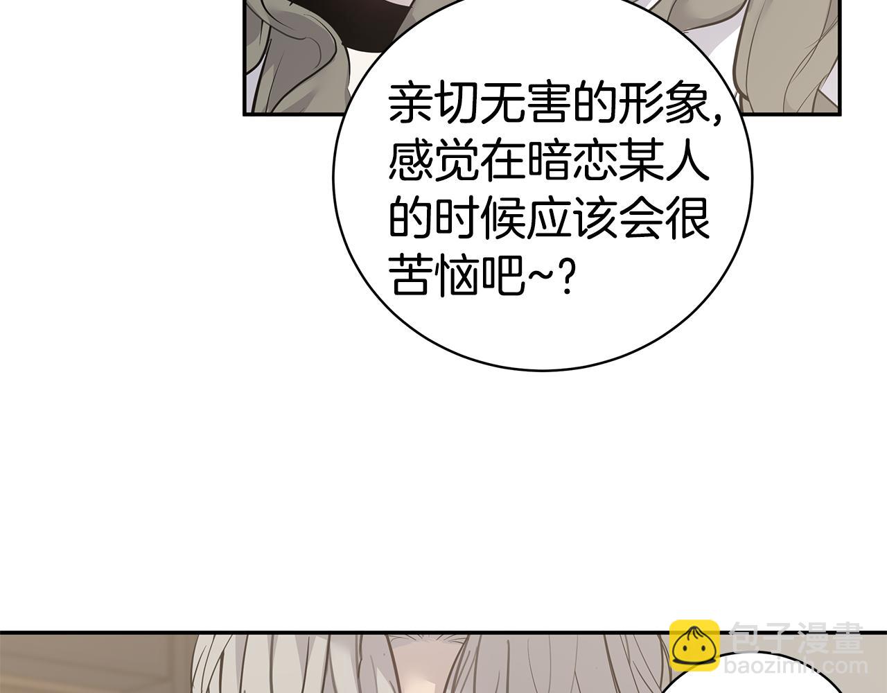 第43话 去吹风19