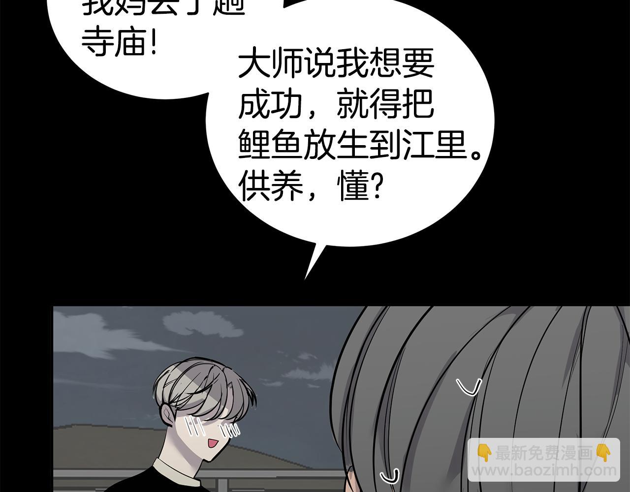 第44话 供养104