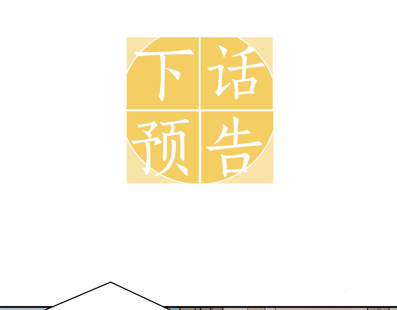 第44话 供养112