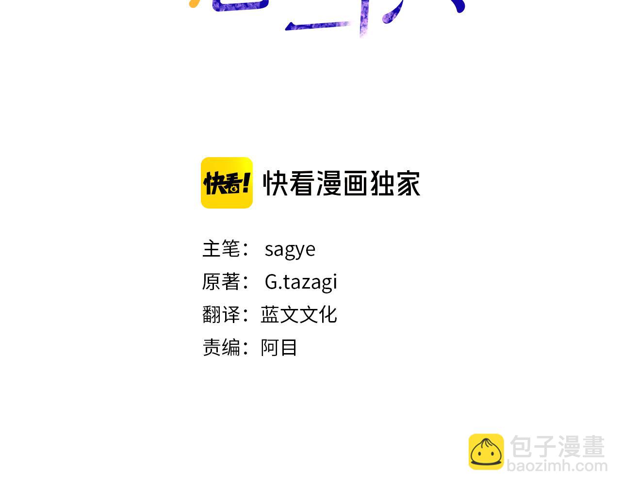 第44话 供养2