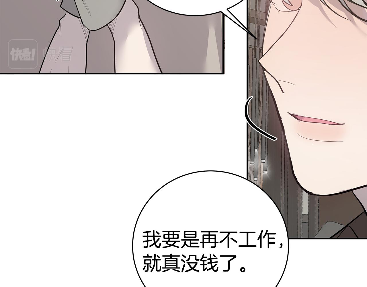 第45话 我的人33