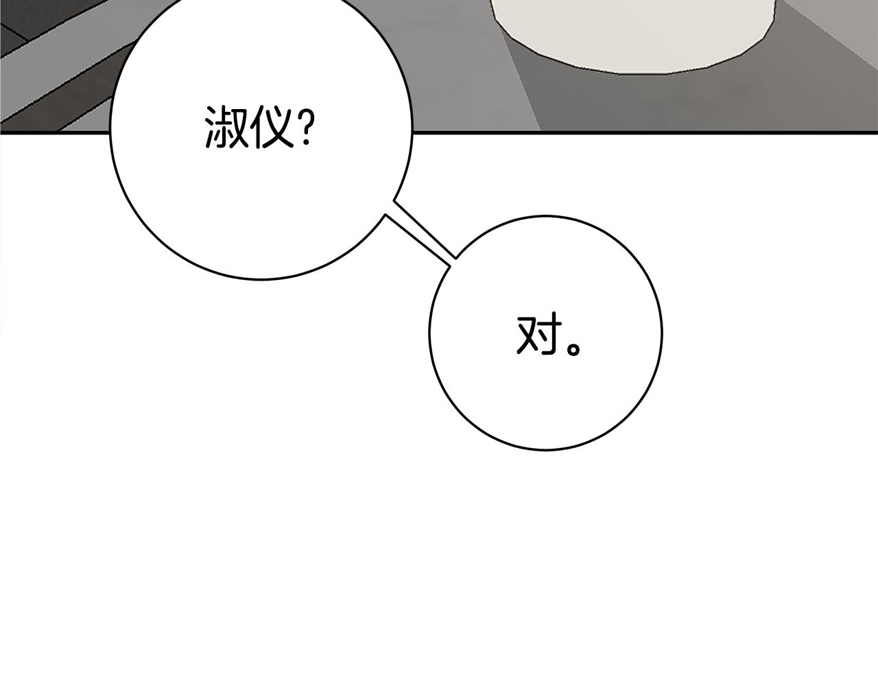 第45话 我的人49