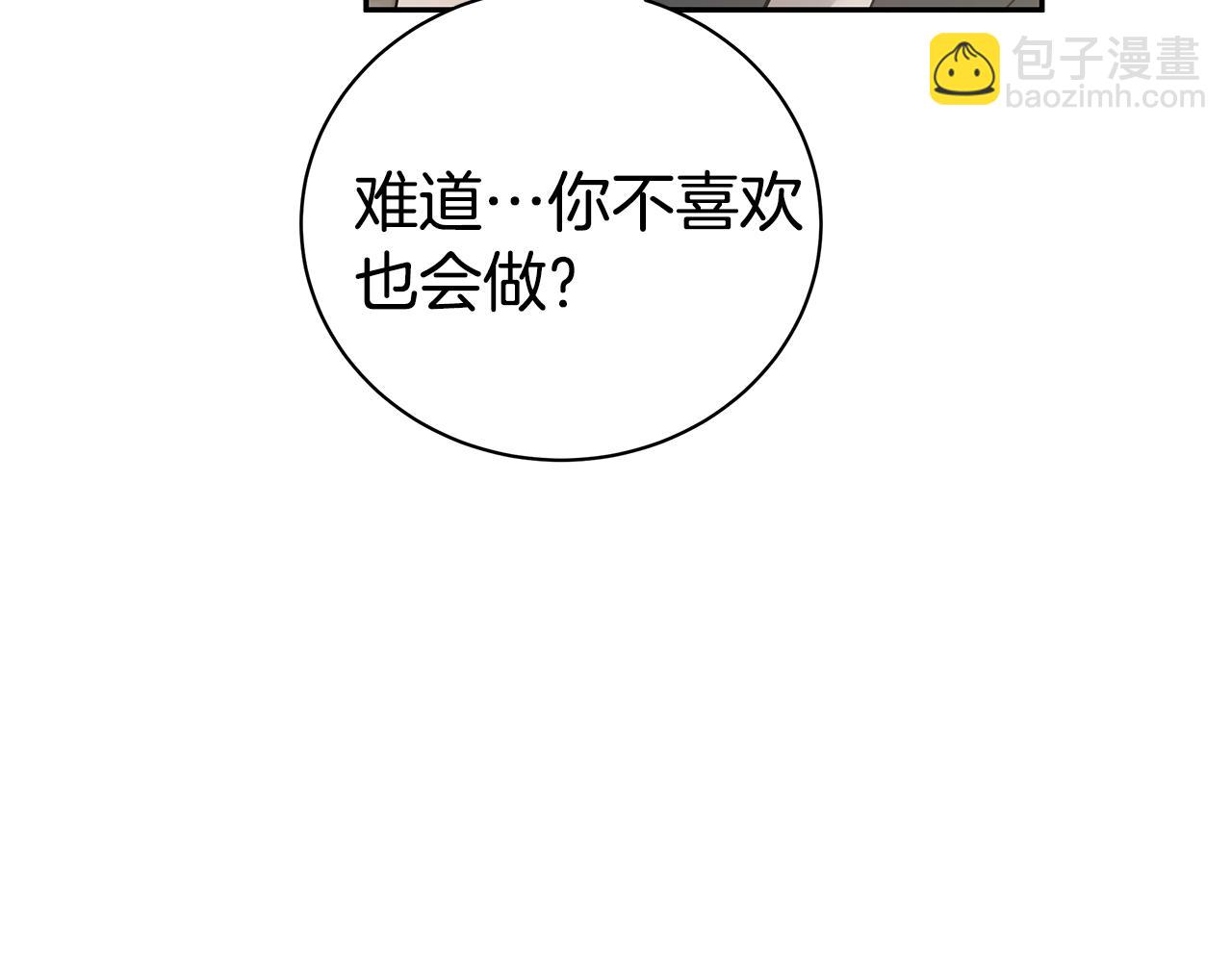 第46话 他病了41