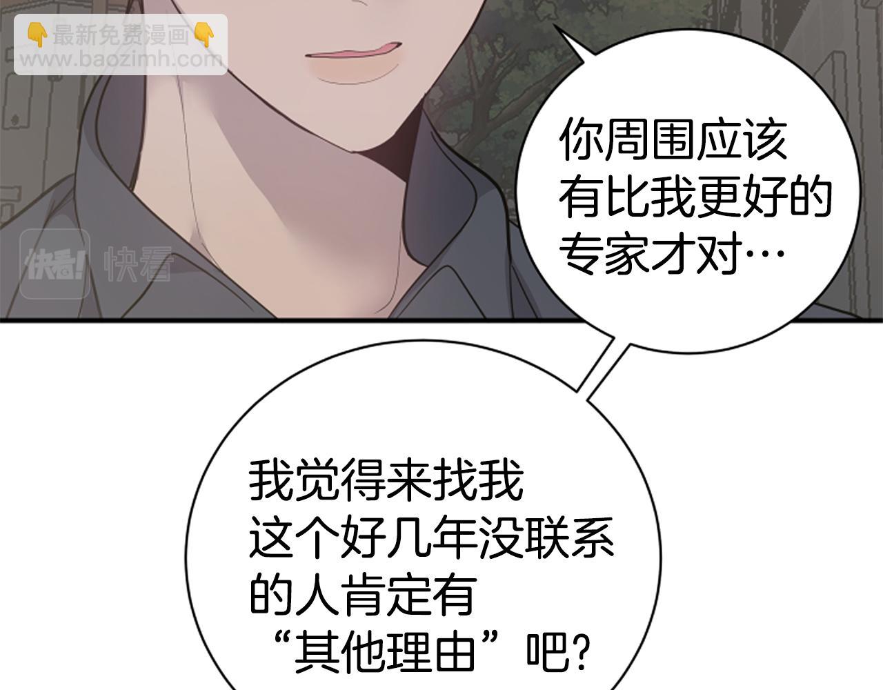 第47话 食物中毒20