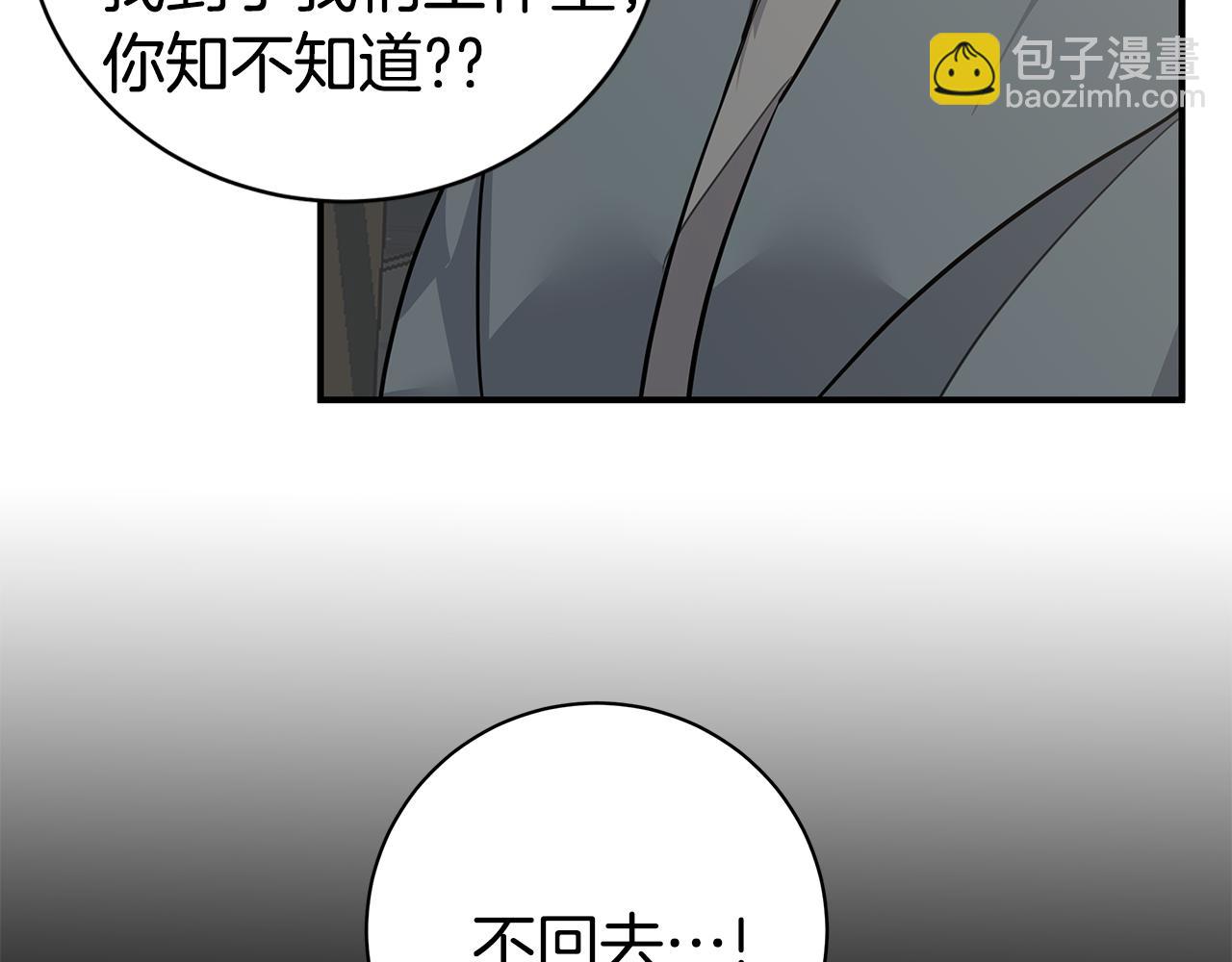 第47话 食物中毒30
