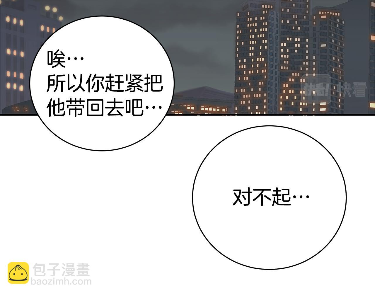 第47话 食物中毒44
