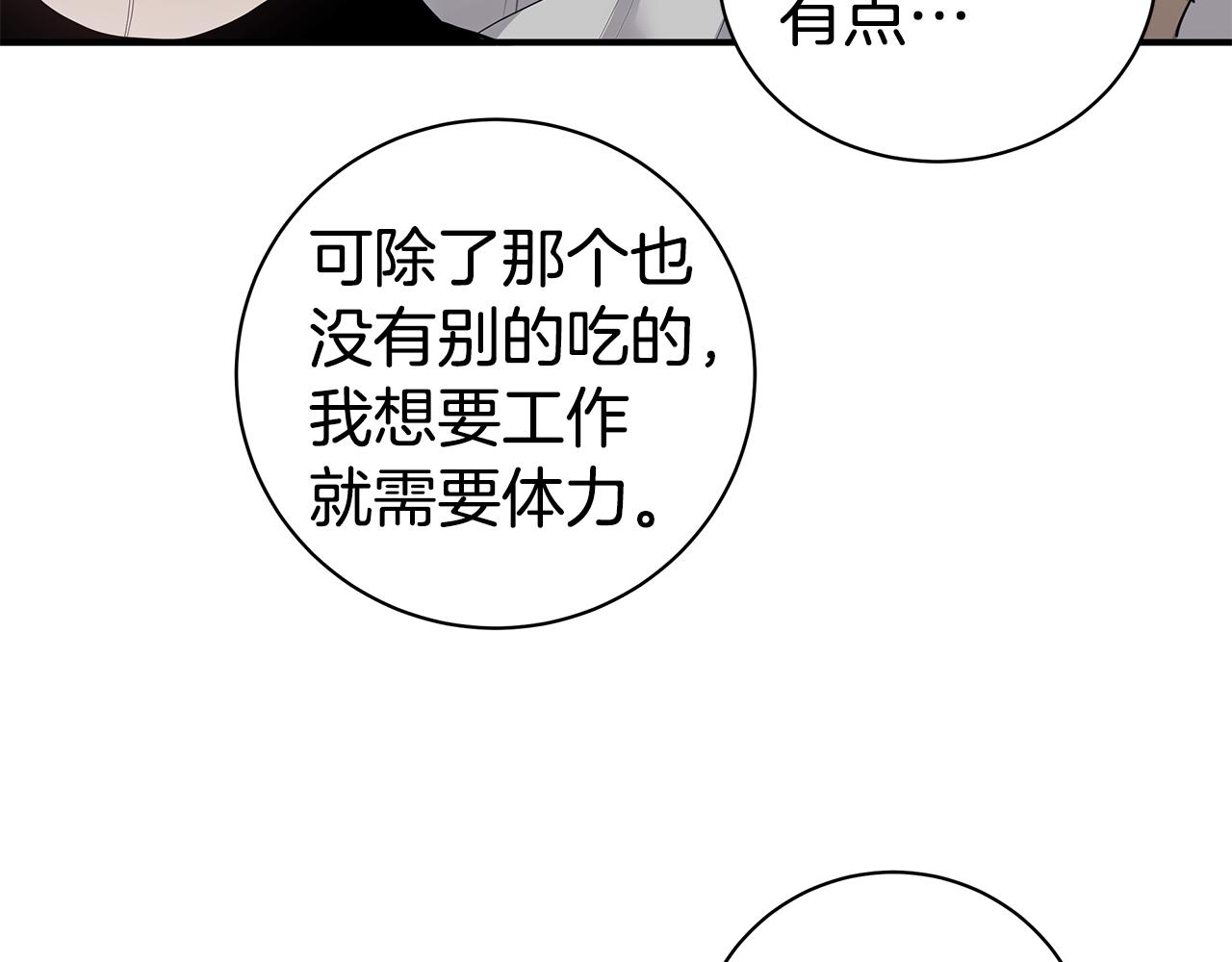 第47话 食物中毒66