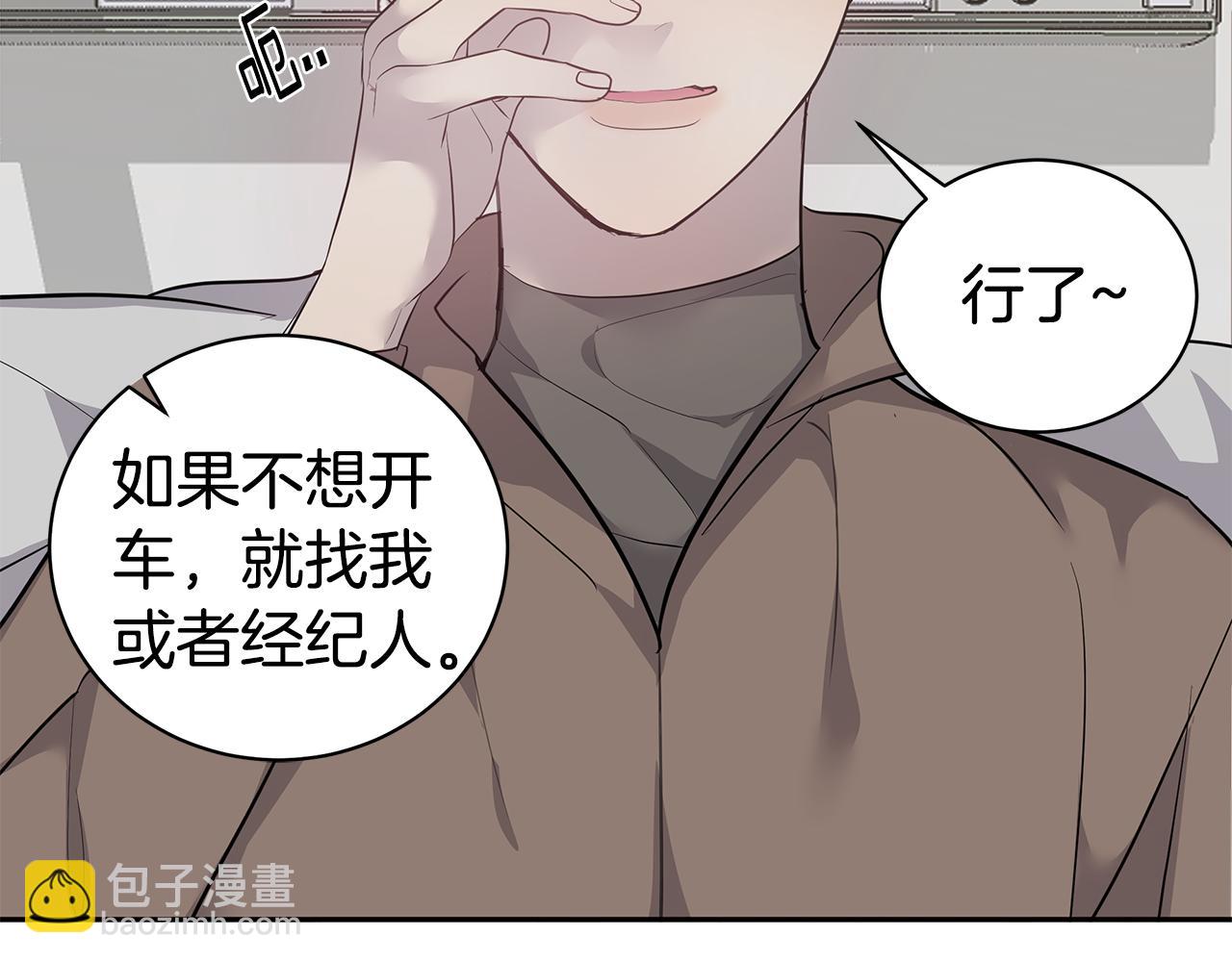 第47话 食物中毒79