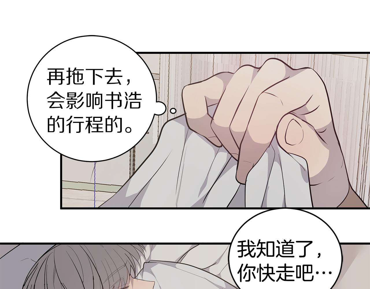第47话 食物中毒83