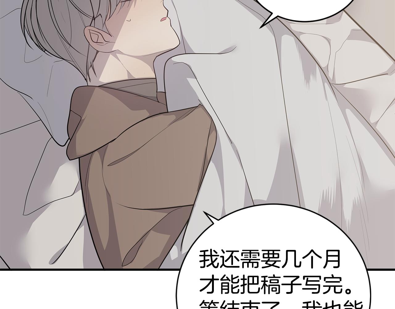第47话 食物中毒84