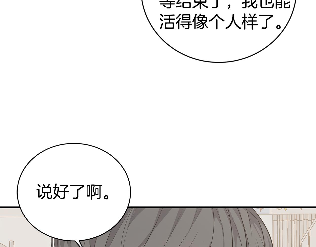 第47话 食物中毒85