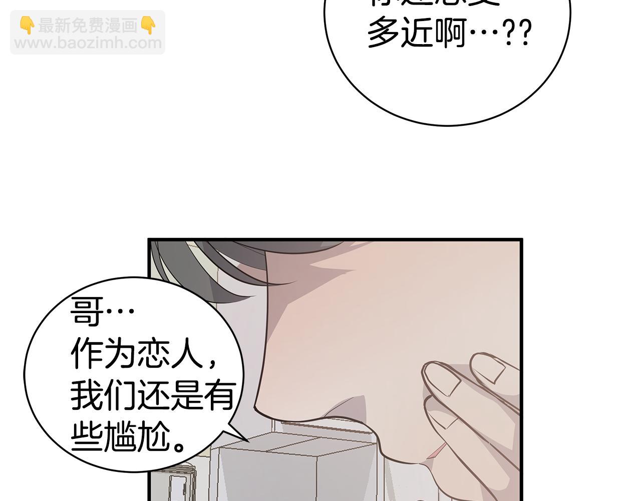 第47话 食物中毒91