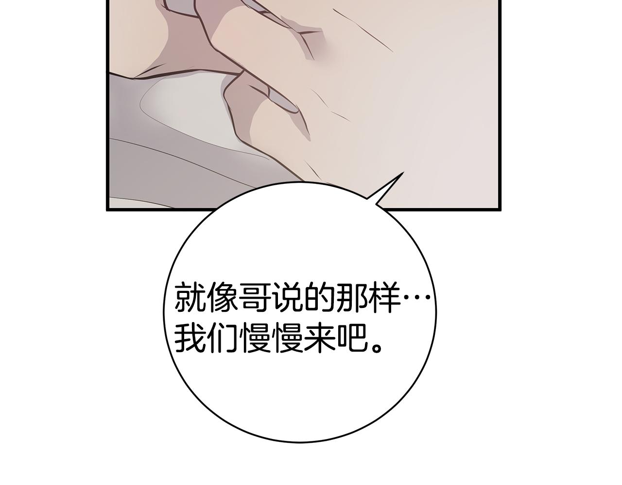 第47话 食物中毒99