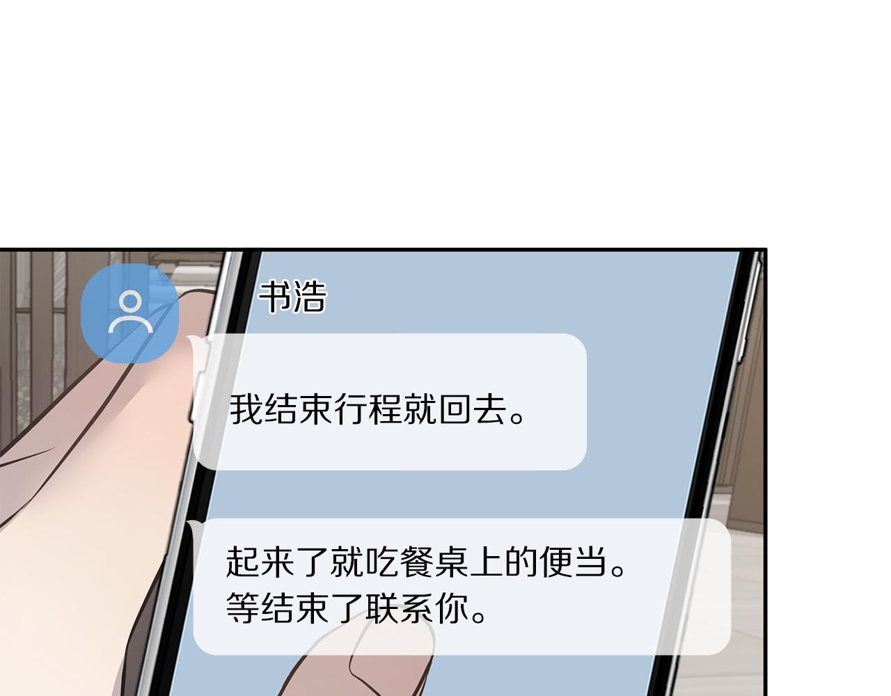 第49话 误解15