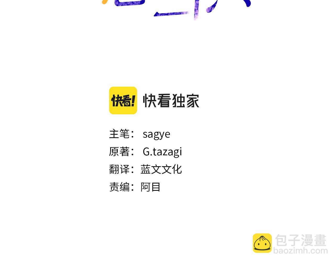 第49话 误解2
