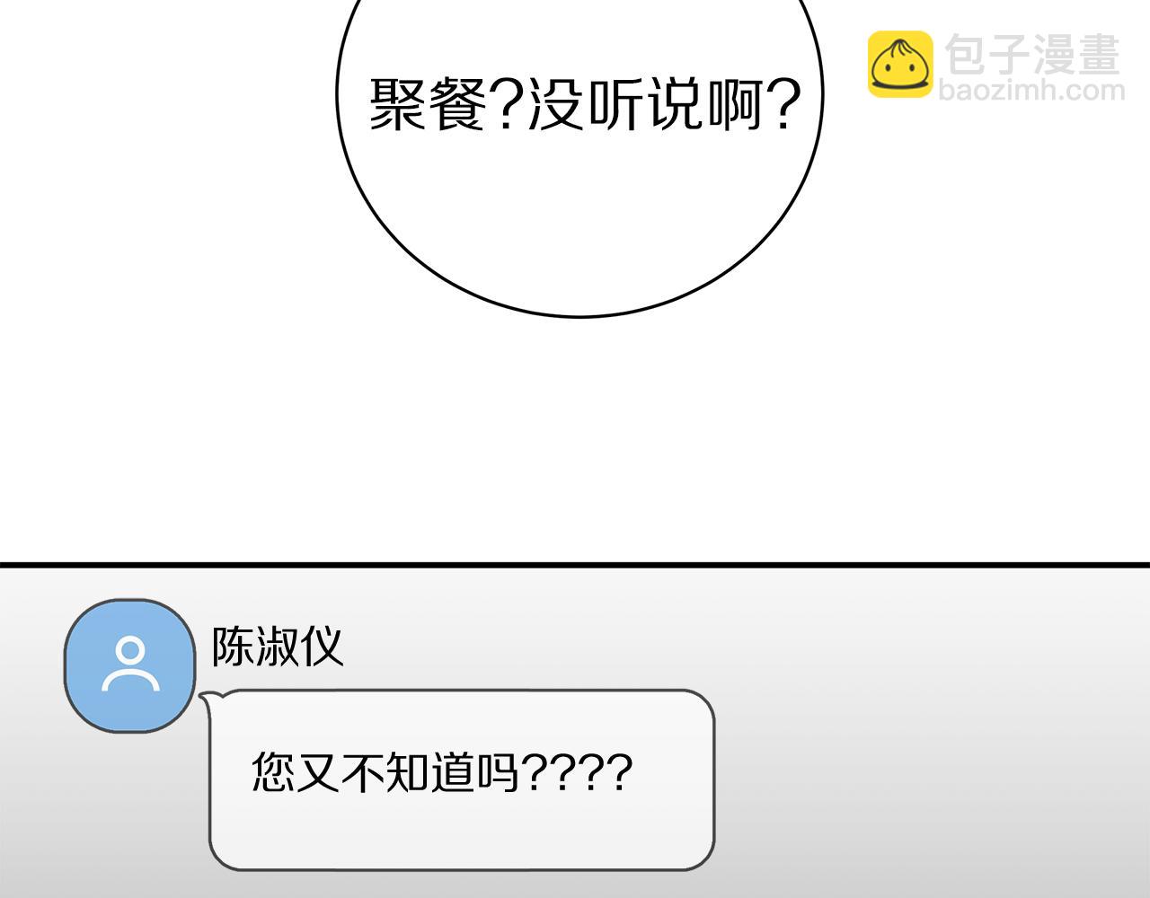 第49话 误解21