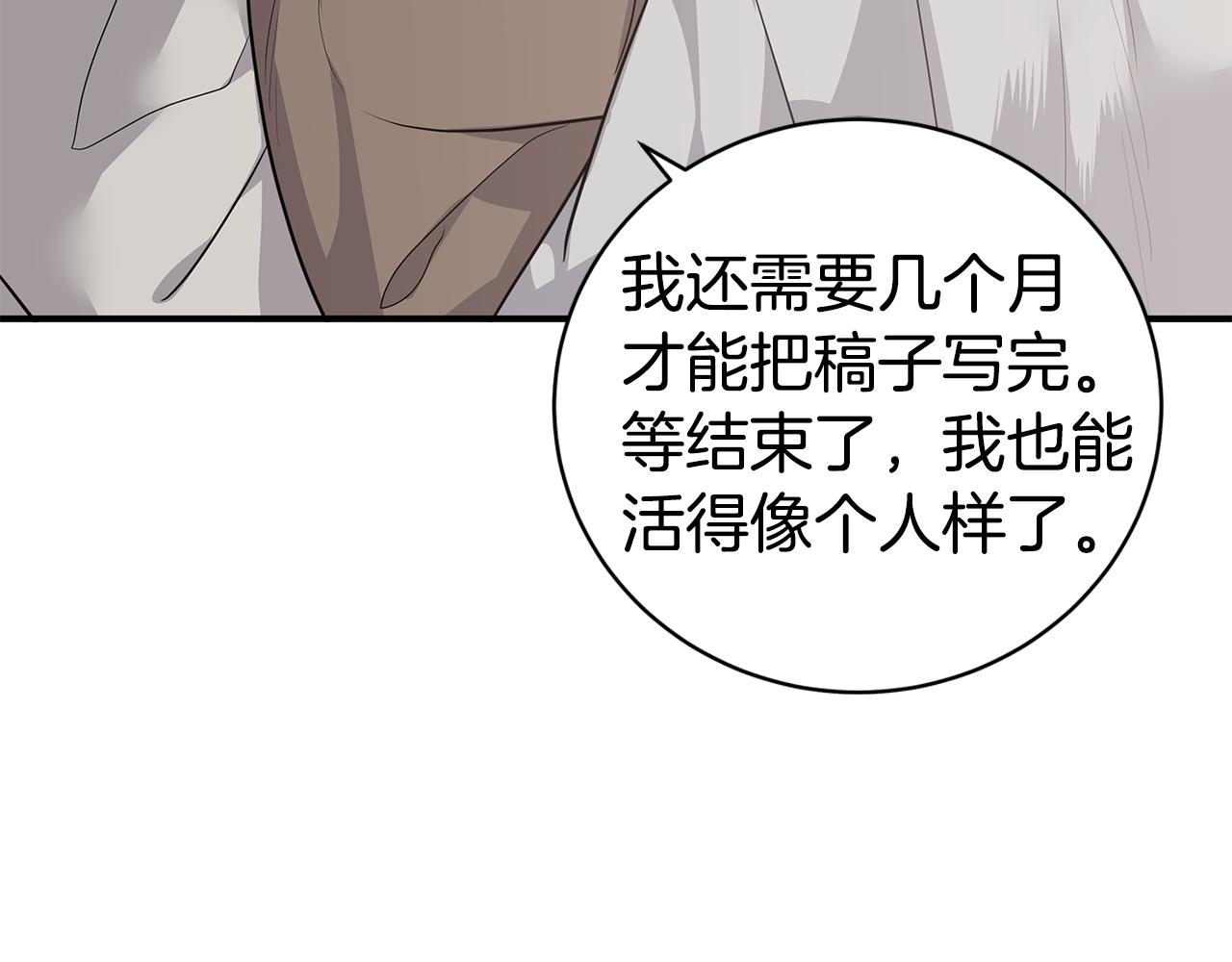 第49话 误解5