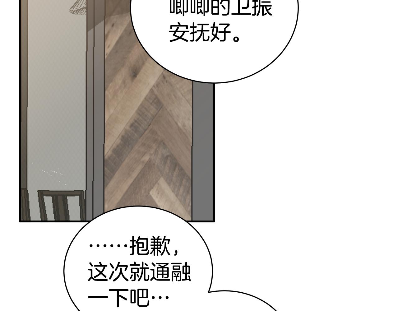 第49话 误解62