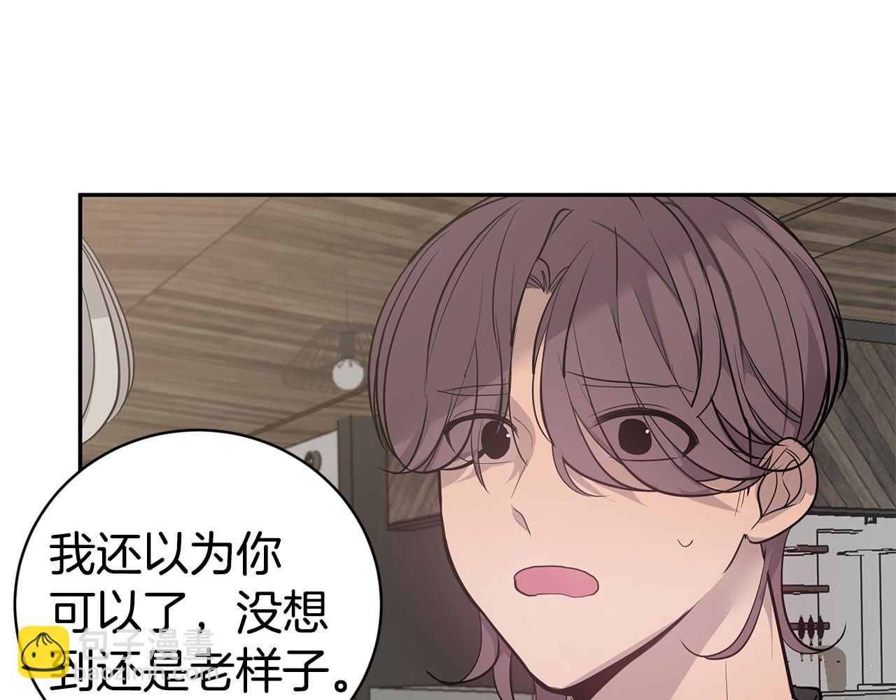 第49话 误解79