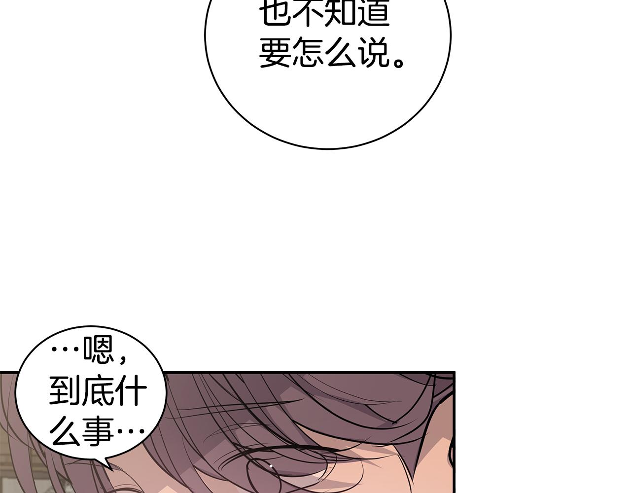 第49话 误解88