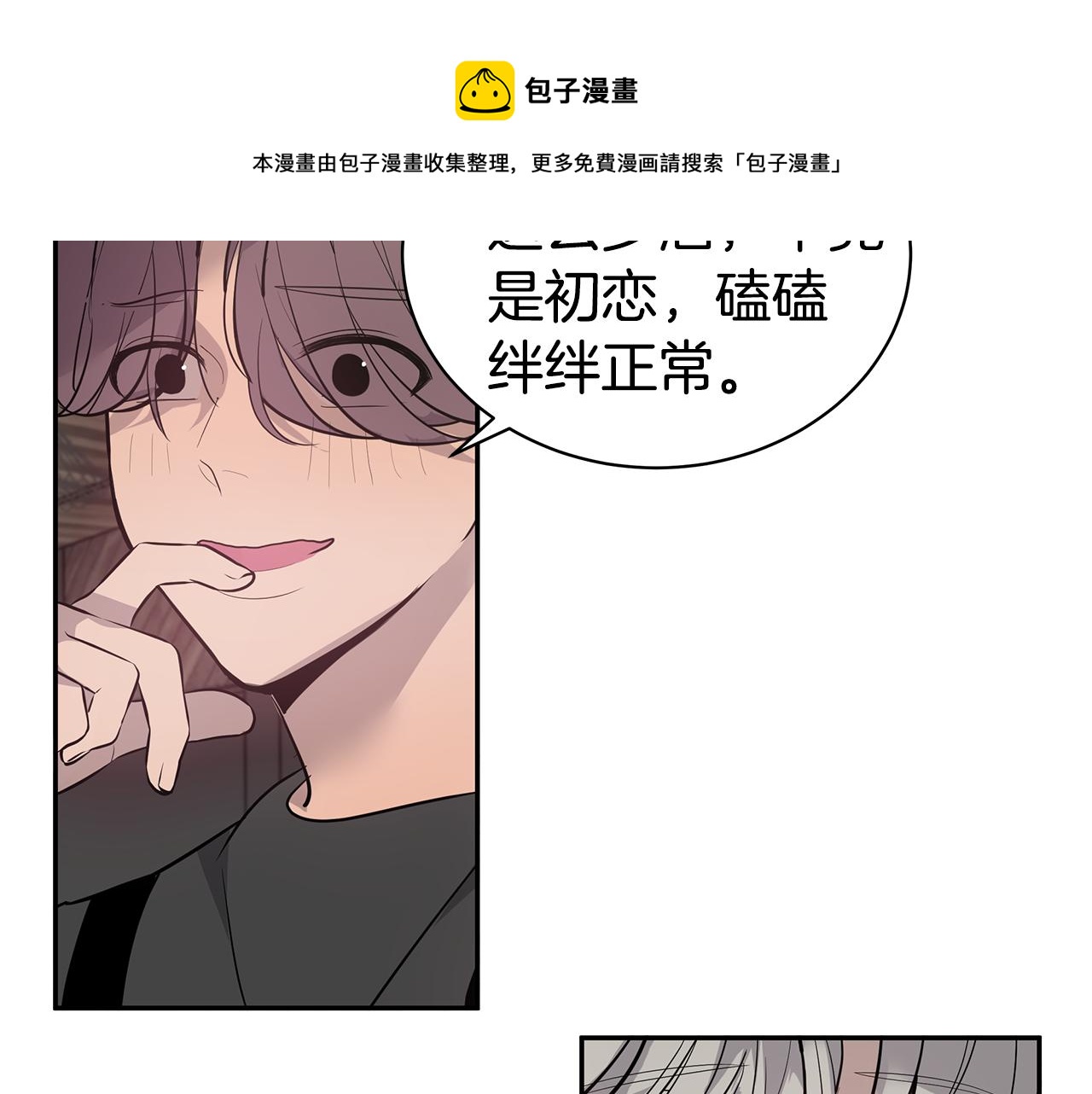 第49话 误解95