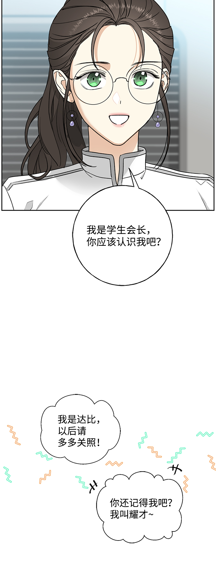 [第1话] 绯红之心15