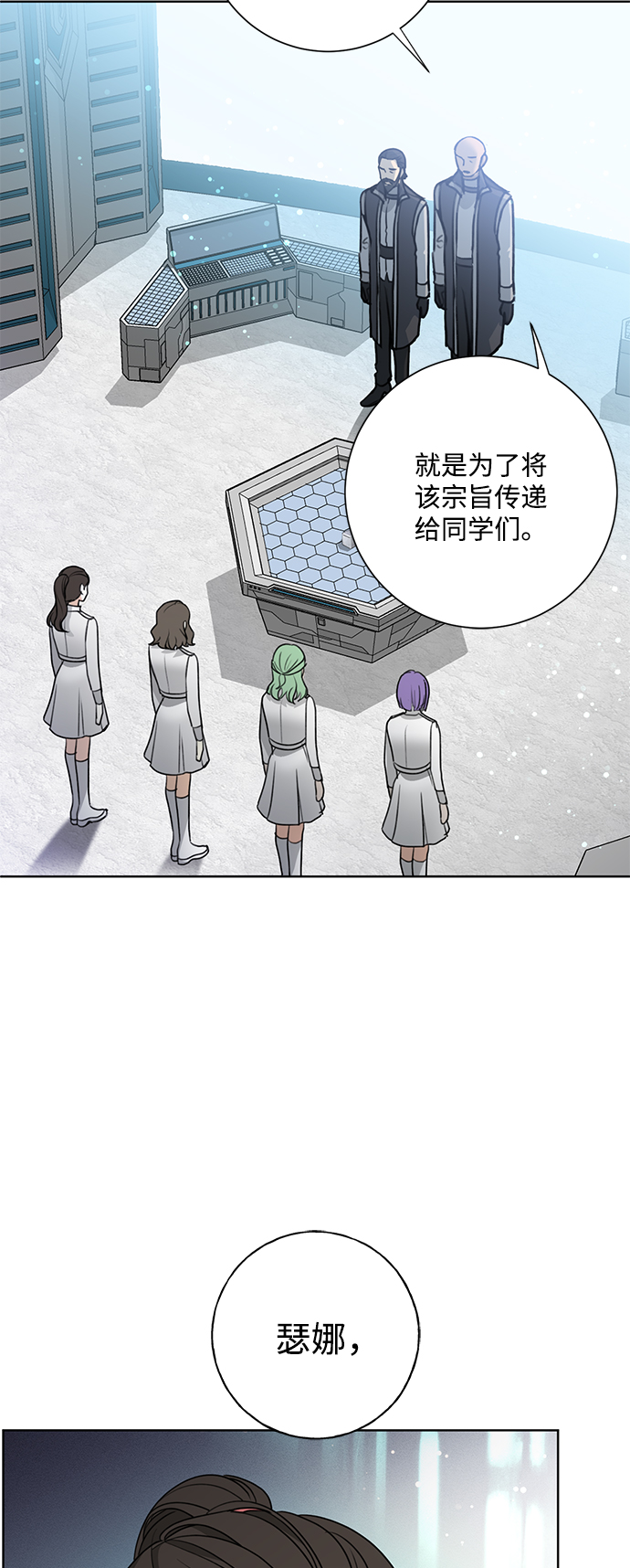 [第1话] 绯红之心4