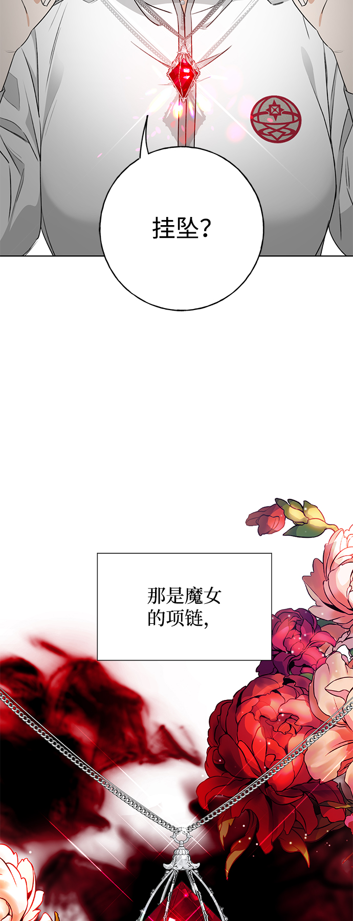 [第1话] 绯红之心46