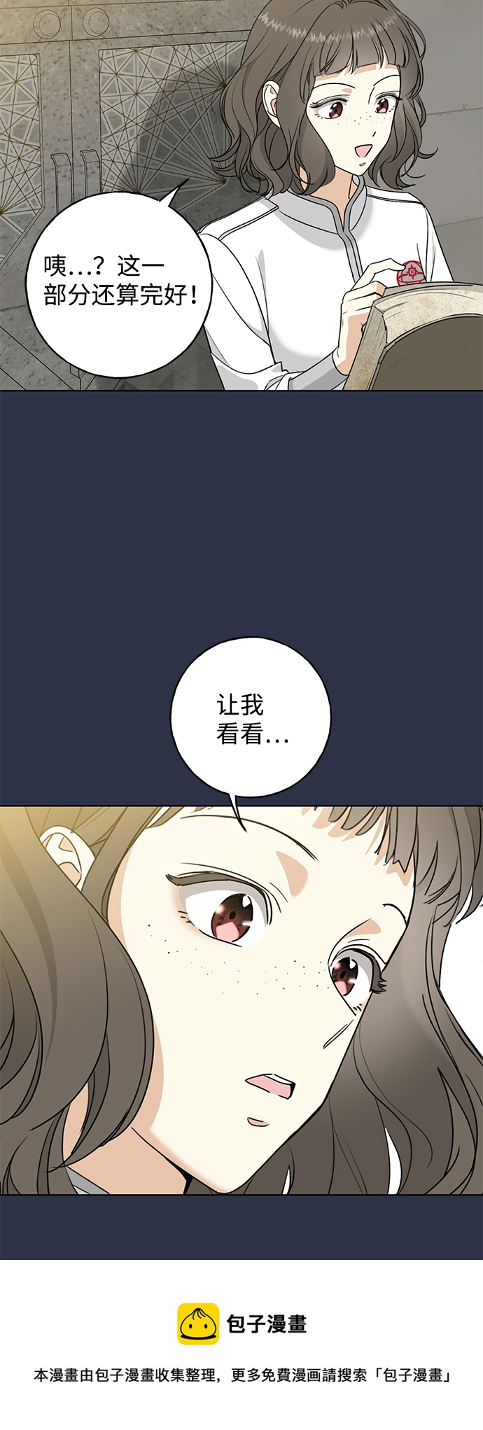 [第1话] 绯红之心49