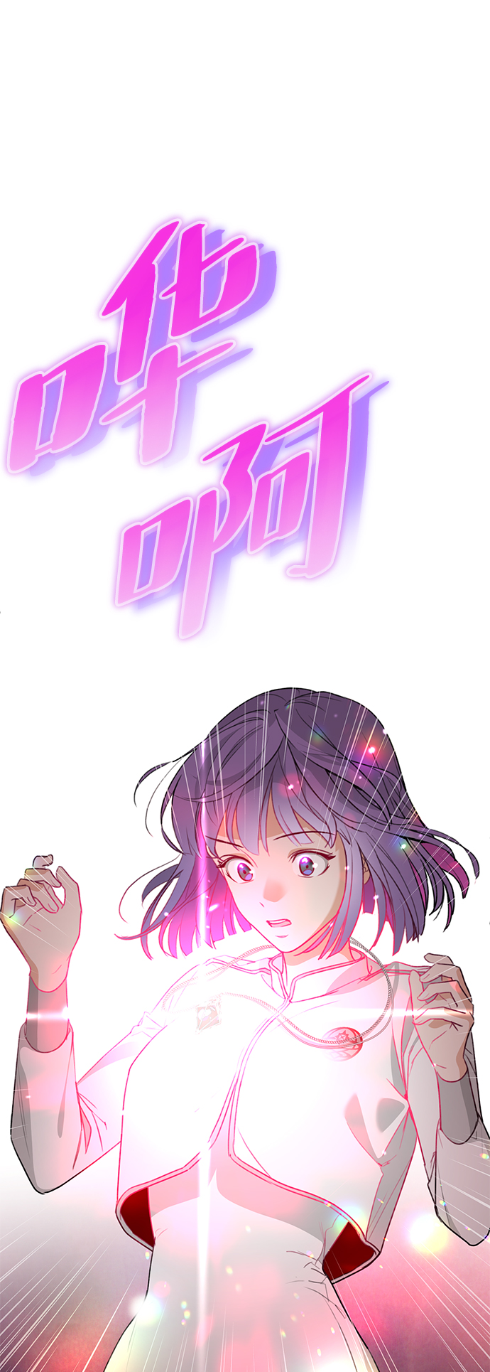 [第1话] 绯红之心61