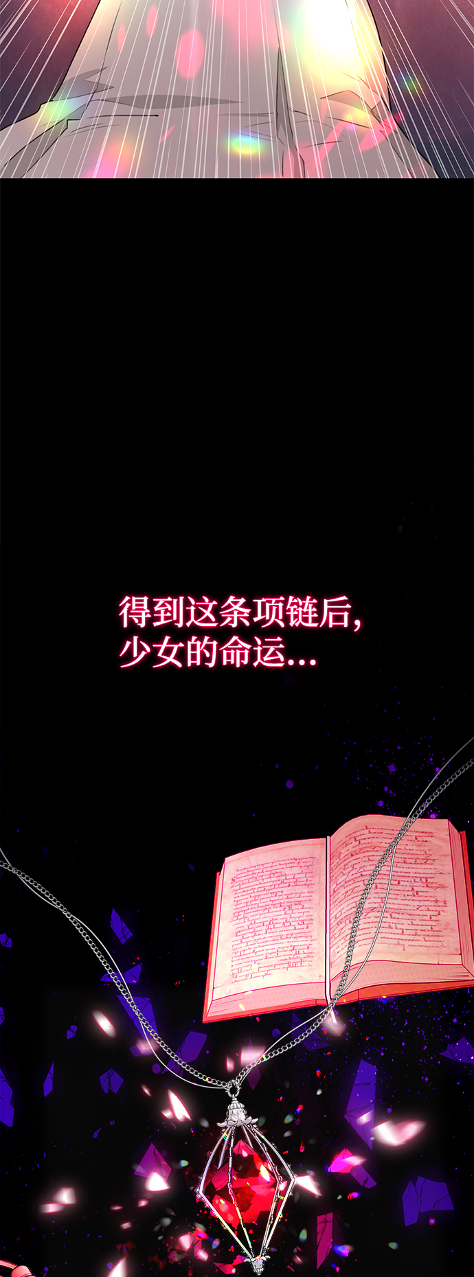 [第1话] 绯红之心62