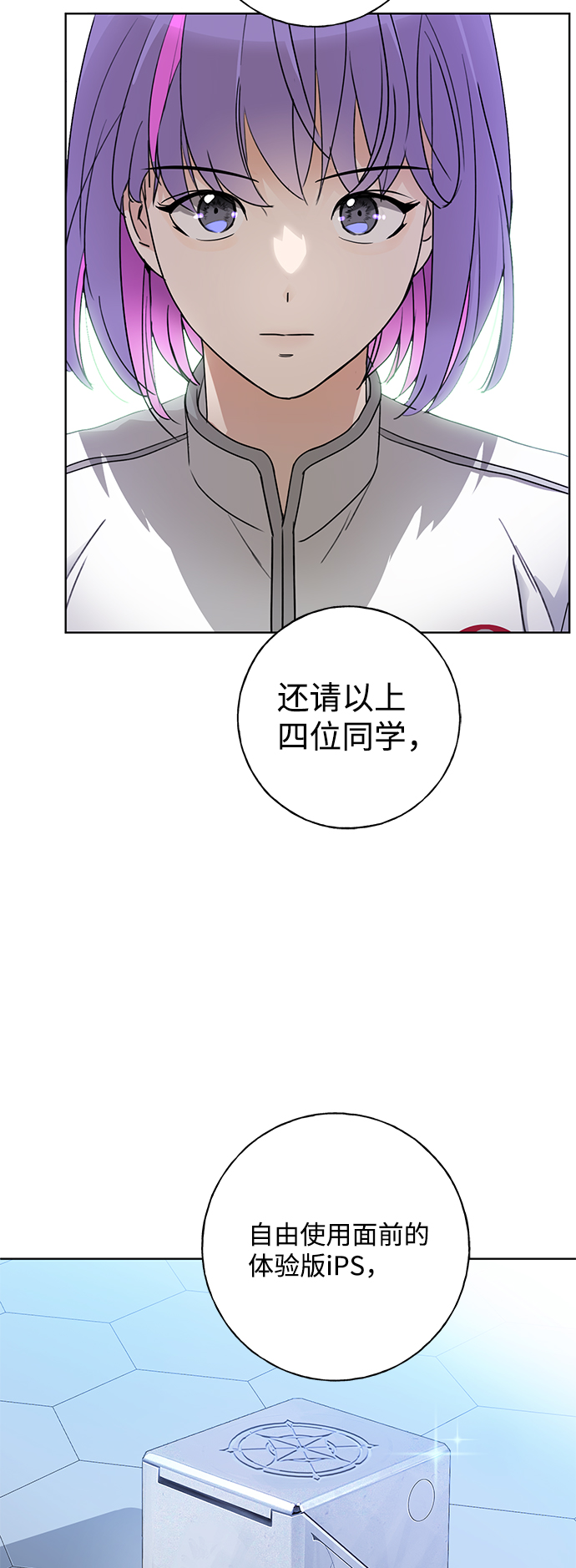 [第1话] 绯红之心7