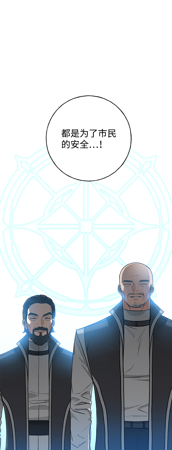 [第1话] 绯红之心9