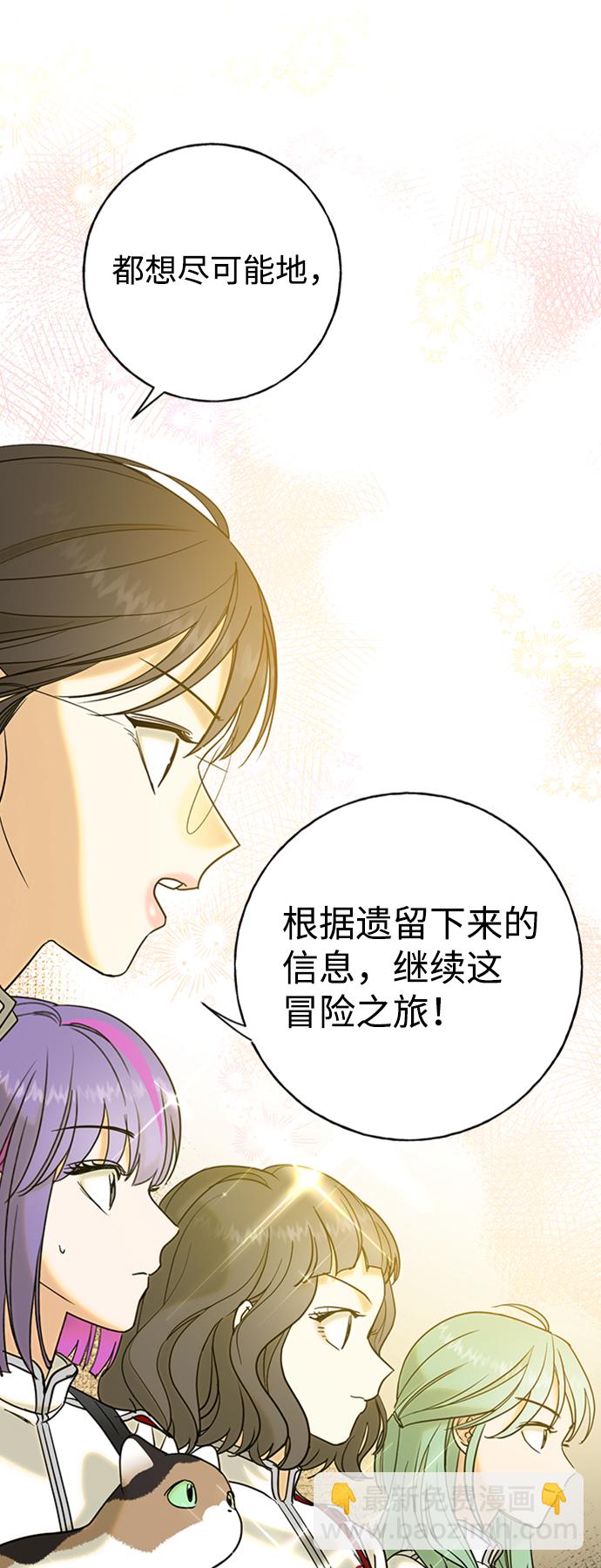[第12话] 6名少女们20